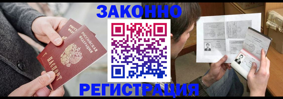 где прописаться в Зеленокумске