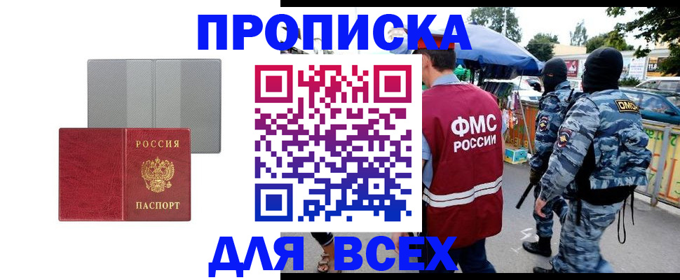 временная регистрация госуслуги в Зеленокумске