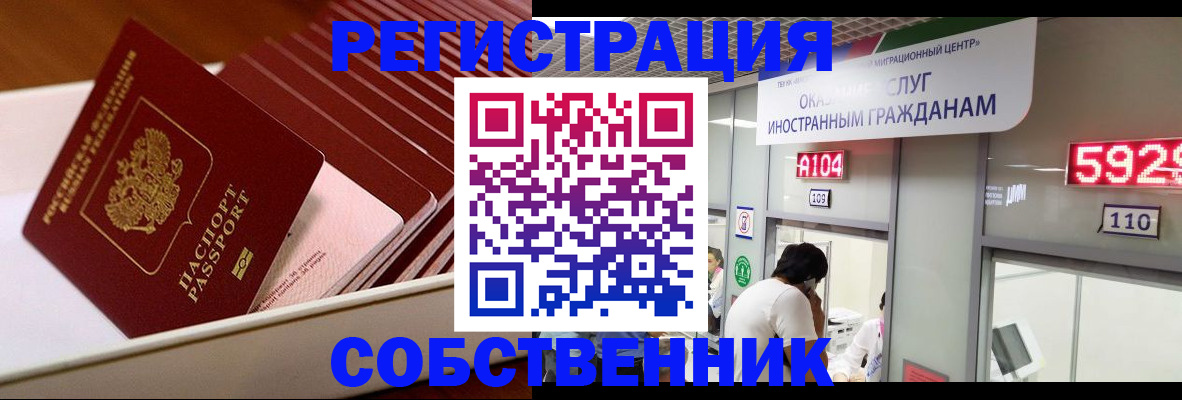 временная регистрация недорого в Зеленокумске